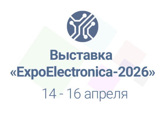 Фотогалерея выставки ExpoElectronica-2026